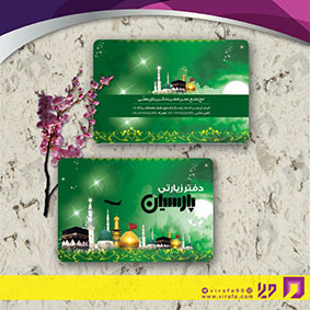 کارت  ویزیت  خدمات مسافرتی دفتر کاروان حج و زیارت کد 011202008