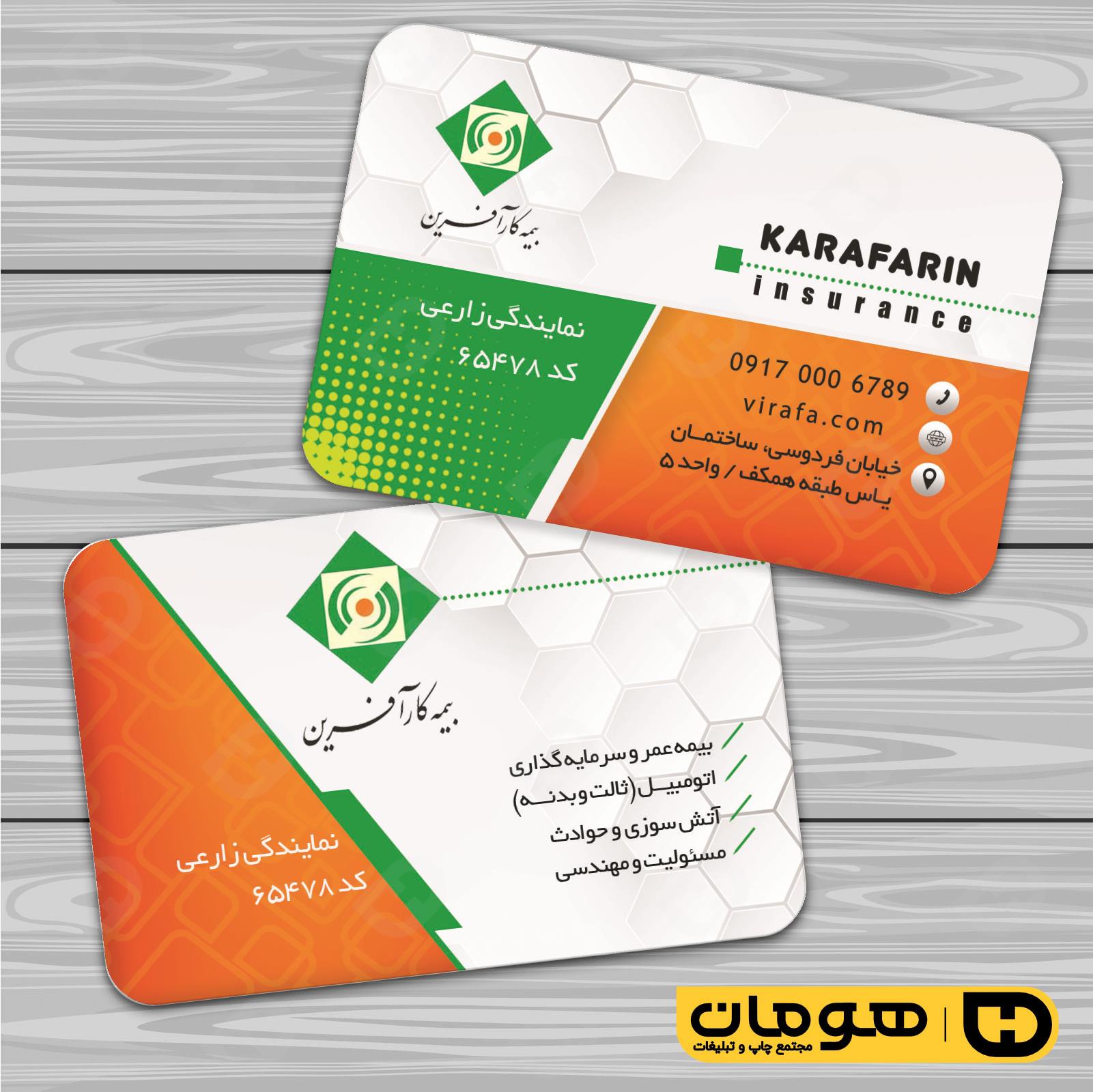 کارت  ویزیت  خدمات شهری دفتر بیمه  کد 010804060