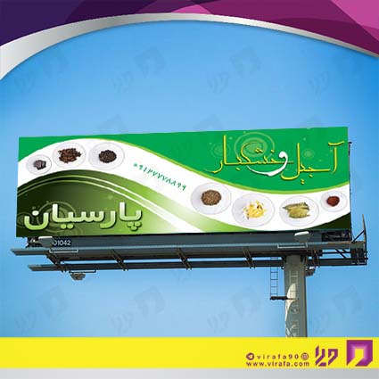 بنر و لارج فرمت مواد غذایی فروشگاه آجیل و خشکبار کد 14011507004