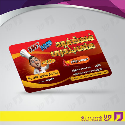 کارت  ویزیت  رستوران و کافی شاپ فست فود و پیتزا کد 011504003
