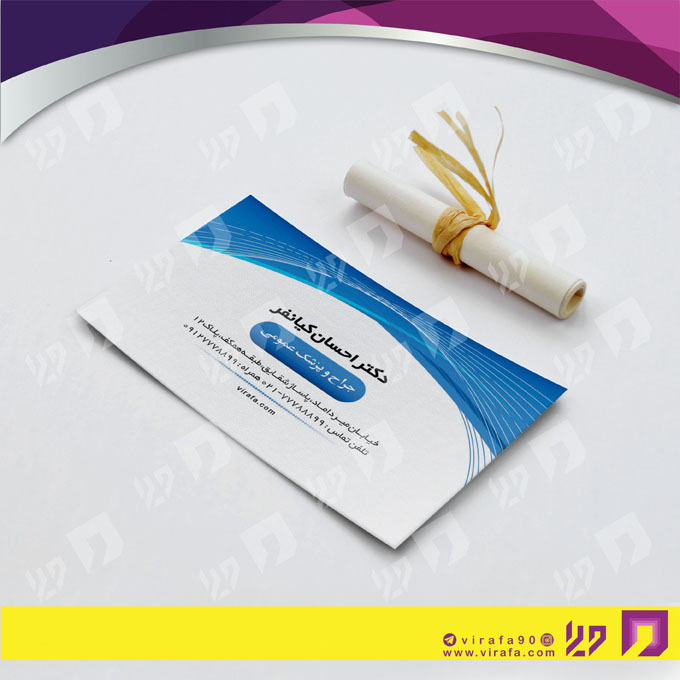 کارت  ویزیت  خدمات پزشکی پزشک عمومی کد 010701008