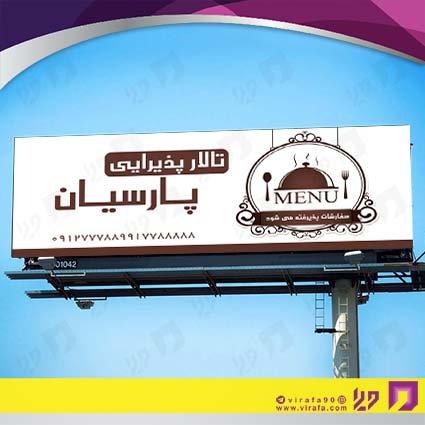 بنر و لارج فرمت رستوران و کافی شاپ رستوران و کبابی کد 14011402030