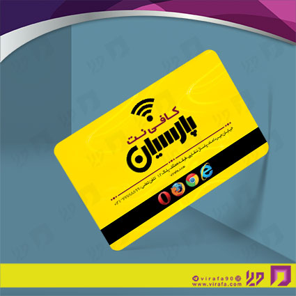 کارت  ویزیت  فناوری و ارتباطات کافی نت کد 011604007