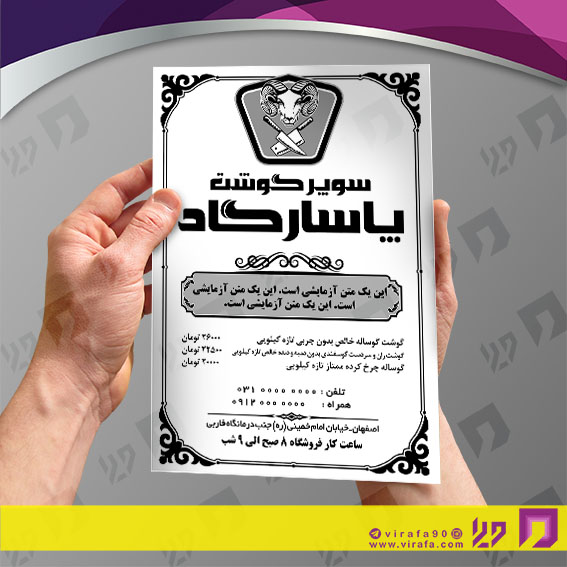 تراکت ریسو مواد غذایی محصولات گوشتی و کالباس کد 031804006