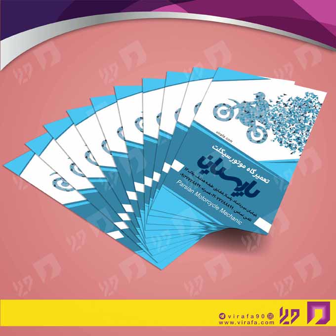 کارت  ویزیت  اتومبیل و موتورسیکلت تعمیرگاه موتورسیکلت کد 010105010
