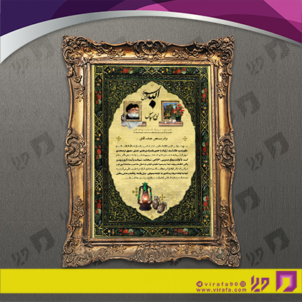 لوح تقدیر و حکم قهرمانی لوح تقدیر و سپاس تقدیر کد 080201077