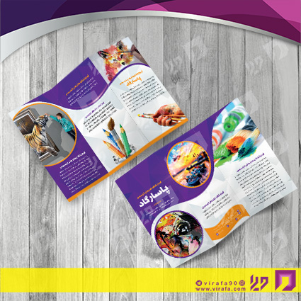 بروشور آموزشگاه نقاشی آموزشگاه نقاشی کد 050501001