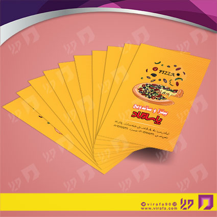 کارت  ویزیت  رستوران و کافی شاپ فست فود و پیتزا کد 011504039