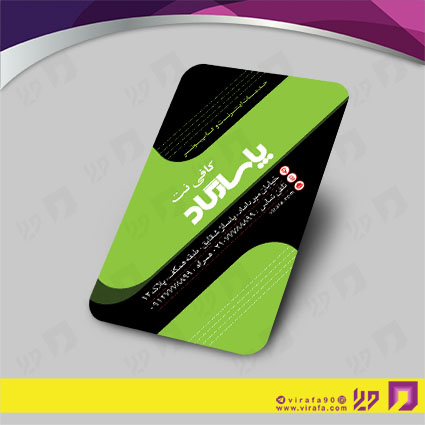 کارت  ویزیت  فناوری و ارتباطات کافی نت کد 011604002