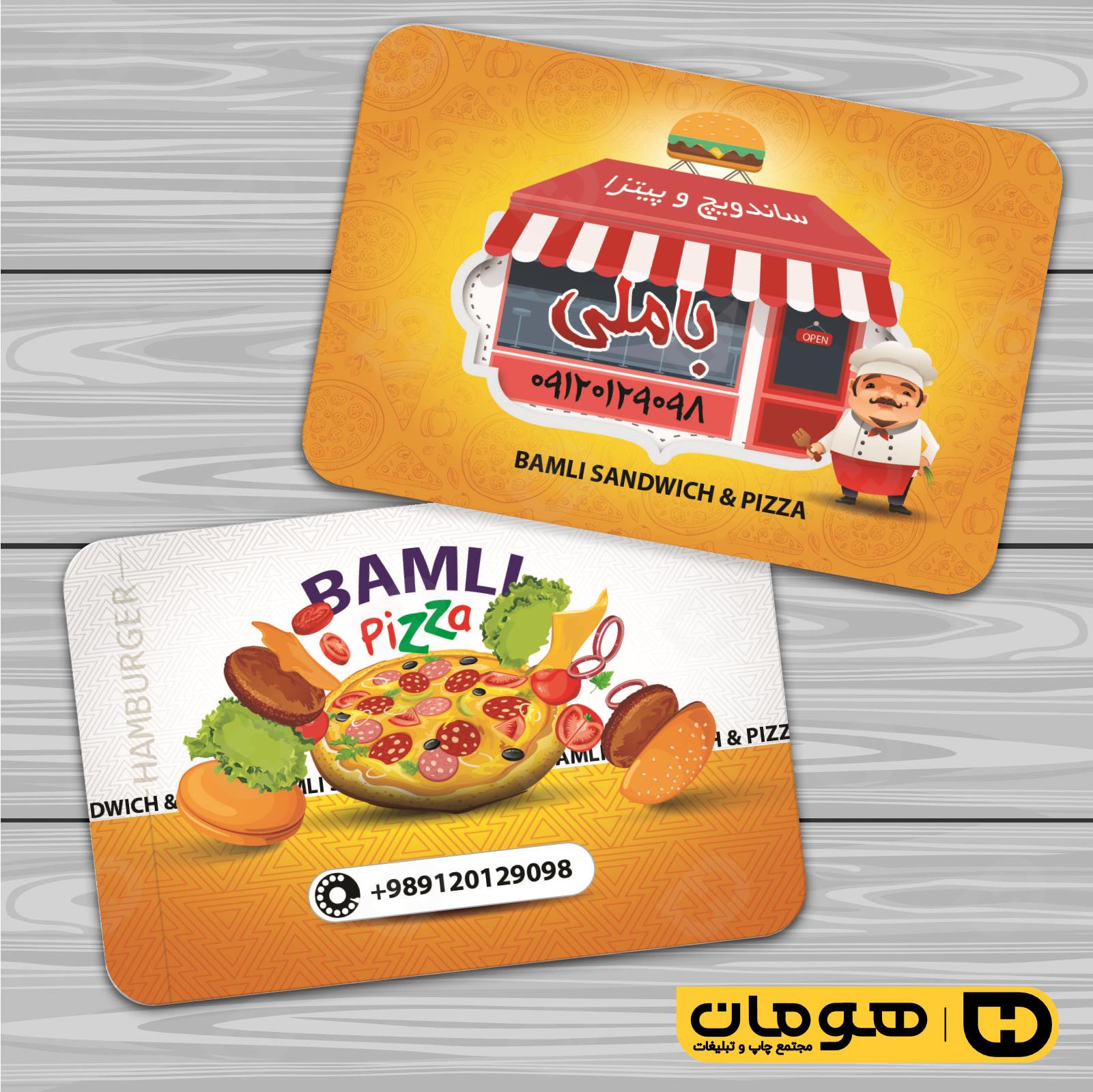 کارت  ویزیت  رستوران و کافی شاپ فست فود و پیتزا کد 011504004