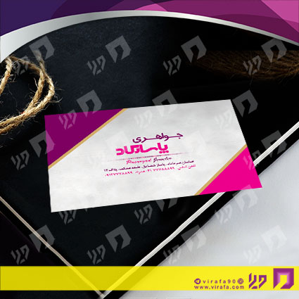 کارت  ویزیت  لوازم کادویی و زیورآلات گالری جواهری کد 011804004