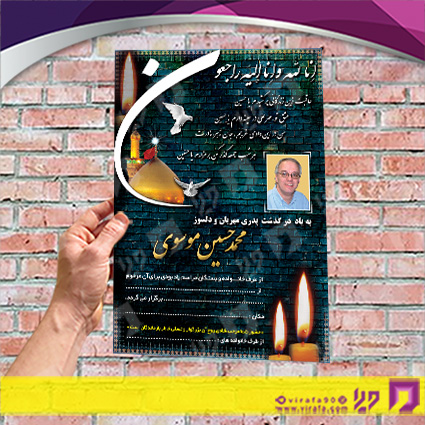 آگهی ترحیم آگهی ترحیم پدر پدر کد 070101002