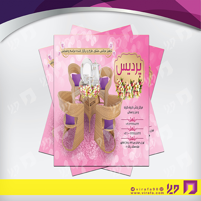 تراکت رنگی خدمات مجالس و مراسم تشریفات مجالس کد 020902011