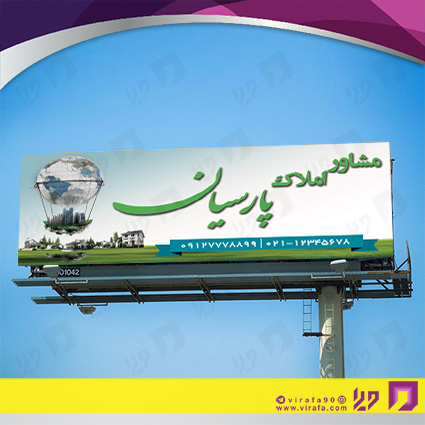 بنر و لارج فرمت املاک و خدمات ساختمانی مشاور املاک کد 14010210017