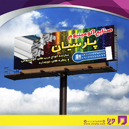 بنر و لارج فرمت خدمات صنعتی آلومینیوم‌سازی کد 14010802001