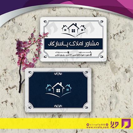 کارت  ویزیت  املاک و خدمات ساختمانی مشاور املاک کد 010216005