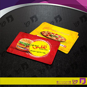 کارت  ویزیت  رستوران و کافی شاپ فست فود و پیتزا کد 011504025