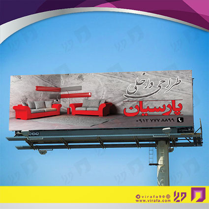 بنر و لارج فرمت دکور و تزئینات داخی ساختمان دکوراسیون داخلی کد 14011304009
