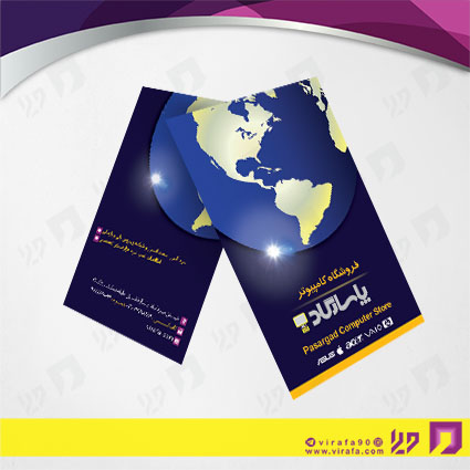 کارت  ویزیت  فناوری و ارتباطات فروشگاه کامپیوتر کد 011602023