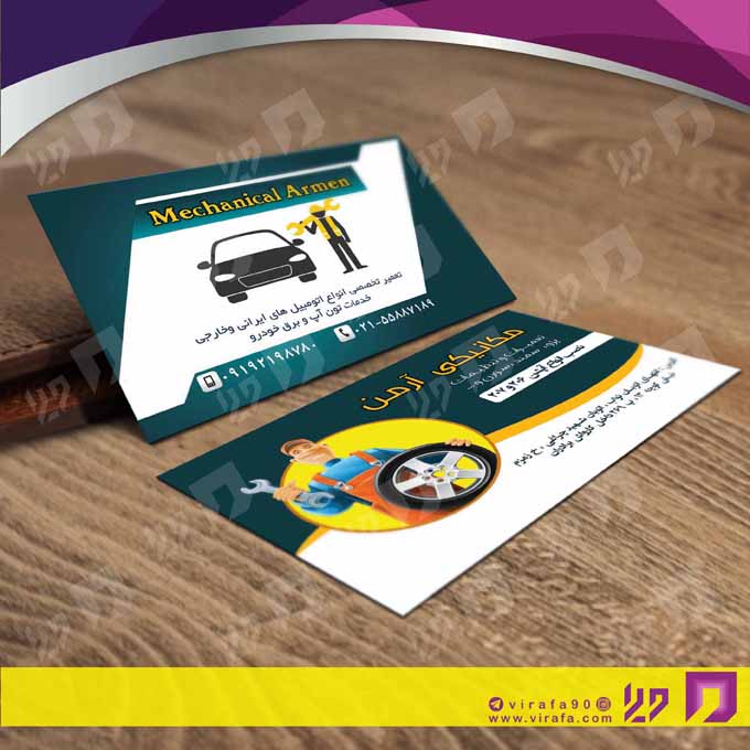 کارت  ویزیت  اتومبیل و موتورسیکلت لاستیک و آپاراتی کد 010109008