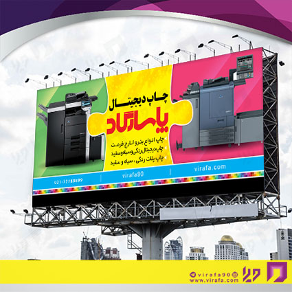 بنر و لارج فرمت خدمات فرهنگی چاپ دیجیتال کد 14010901022