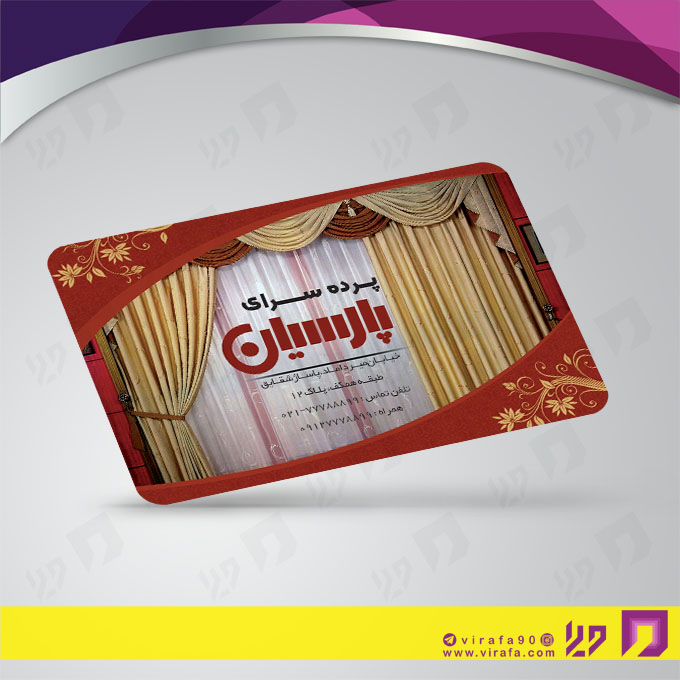 کارت  ویزیت  دکور و تزئینات داخلی ساختمان  پرده سرا کد 011401012