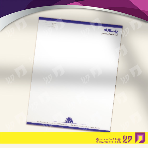 سربرگ املاک و خدمات ساختمانی فروش مصالح ساختمانی کد 040203002
