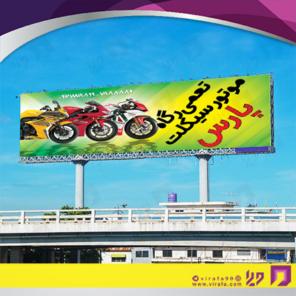 بنر و لارج فرمت اتومبیل و موتورسیکلت  تعمیرگاه موتورسیکلت کد 14010104004