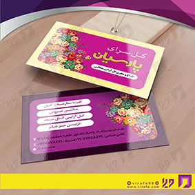 کارت  ویزیت  خدمات مجالس و مراسم گل فروشی کد 011104013