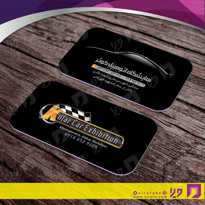 کارت  ویزیت  اتومبیل و موتورسیکلت نمایشگاه اتومبیل کد 010112003