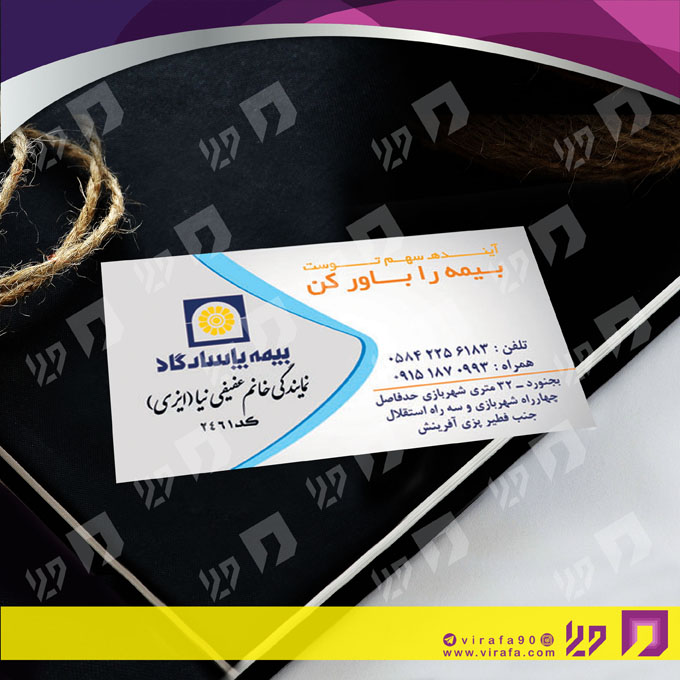 کارت  ویزیت  خدمات شهری دفتر بیمه  کد 010804010