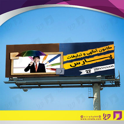 بنر و لارج فرمت خدمات فرهنگی کانون تبلیغات کد 14010905001