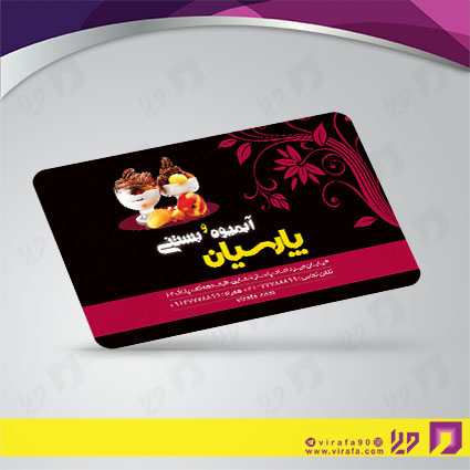 کارت  ویزیت  رستوران و کافی شاپ آبمیوه و بستنی فروشی کد 011501010