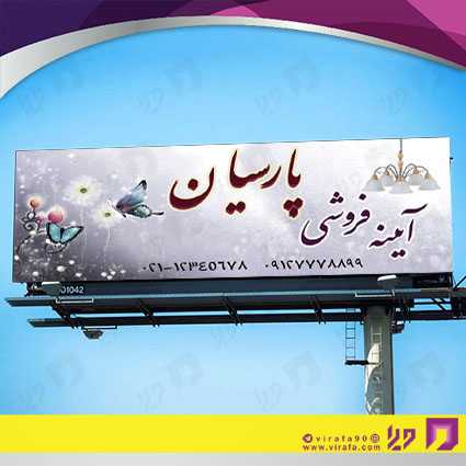 بنر و لارج فرمت دکور و تزئینات داخی ساختمان گالری لوستر و آئینه کد 14011302012