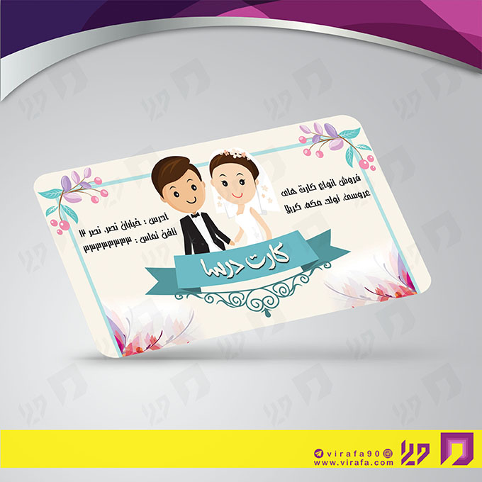 کارت  ویزیت  خدمات فرهنگی کانون تبلیغات کد 011005001