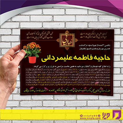آگهی ترحیم آگهی ترحیم مادر مادر کد 070401015