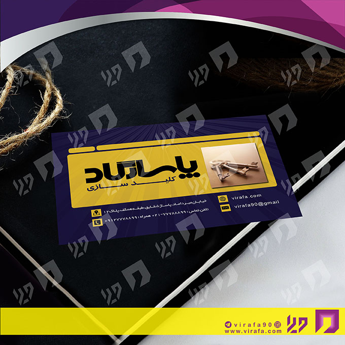 کارت  ویزیت  خدمات صنعتی کلید سازی کد 010910004
