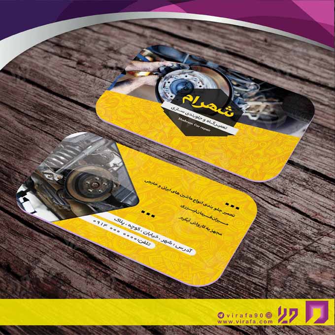 کارت  ویزیت  اتومبیل و موتورسیکلت تعمیرگاه اتومبیل کد 010104007