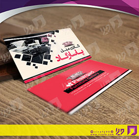 کارت  ویزیت  دکور و تزئینات داخلی ساختمان  فروشگاه مبل کد 011406018