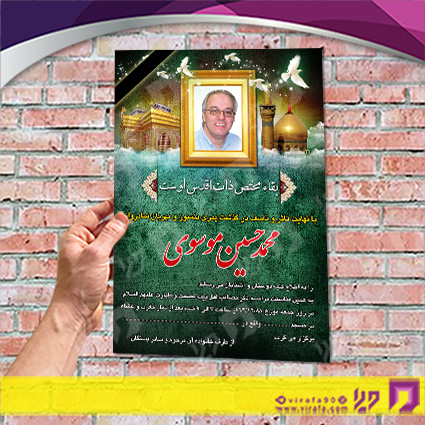 آگهی ترحیم آگهی ترحیم پدر پدر کد 070101013