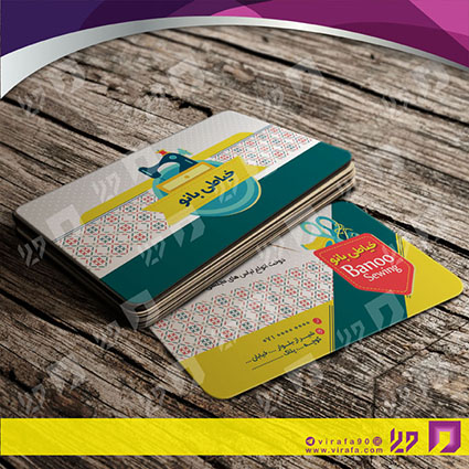کارت  ویزیت  پوشاک و البسه  پوشاک و خیاطی بانوان کد 010403007