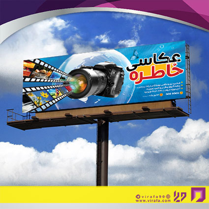 بنر و لارج فرمت خدمات مجالس و مراسم آتلیه عکاسی کد 14011801027