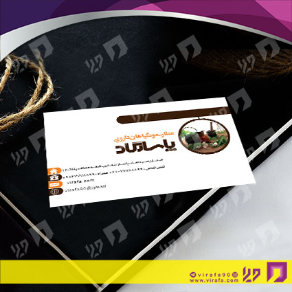 کارت  ویزیت  متفرقه عطاری و گیاهان دارویی کد 012021012