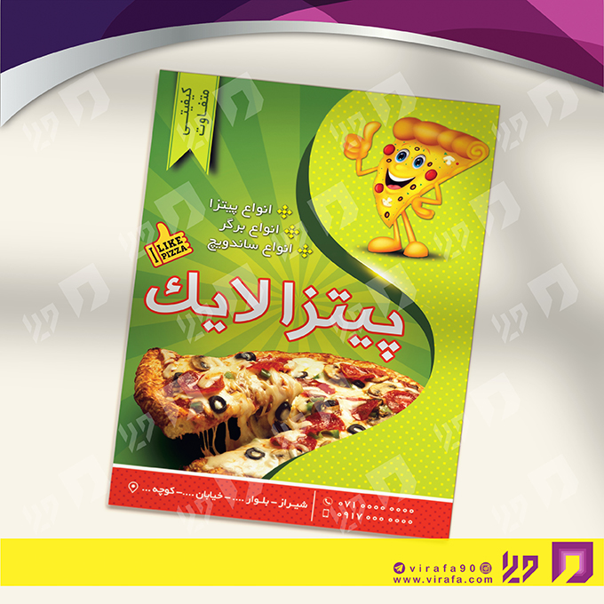 تراکت رنگی رستوران و کافی شاپ پیتزا و فست فود کد 021302027
