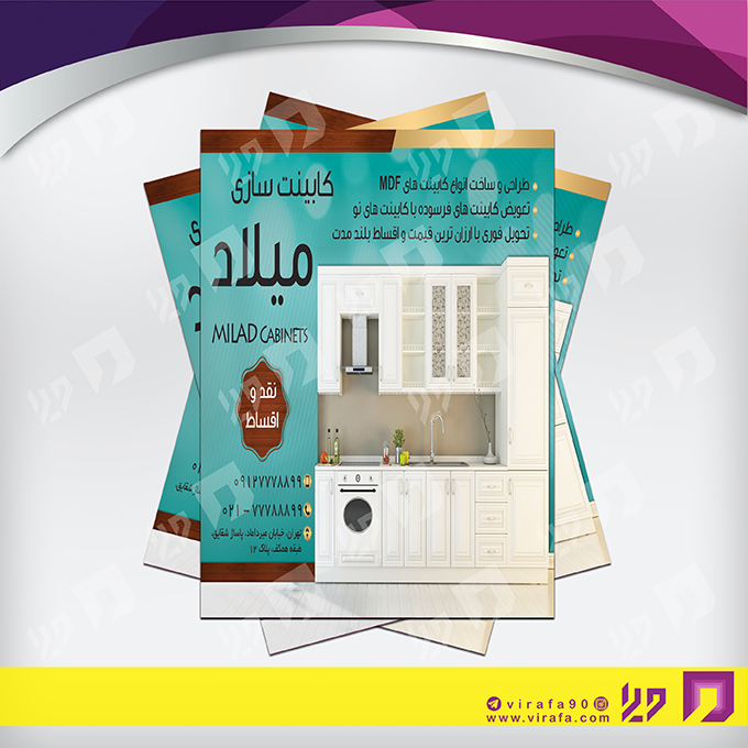 تراکت رنگی دکور و تزئینات داخلی ساختمان نمایشگاه و فروشگاه کابینت کد 021206011