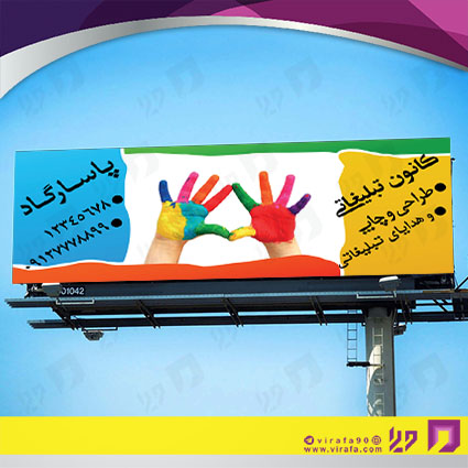 بنر و لارج فرمت خدمات فرهنگی کانون تبلیغات کد 14010905005