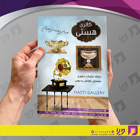 تراکت رنگی لوازم کادویی و زیورآلات لوازم کادویی و دکوری کد 021605006