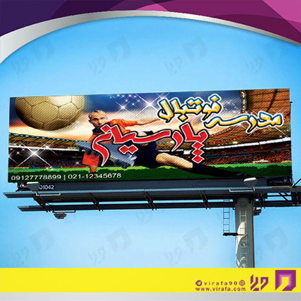 بنر و لارج فرمت خدمات ورزشی باشگاه ورزشی کد 14011203006
