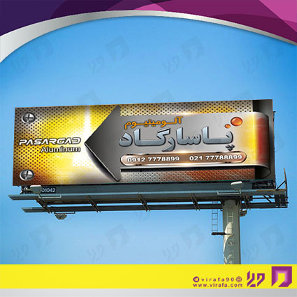 بنر و لارج فرمت خدمات صنعتی آلومینیوم‌سازی کد 14010802007