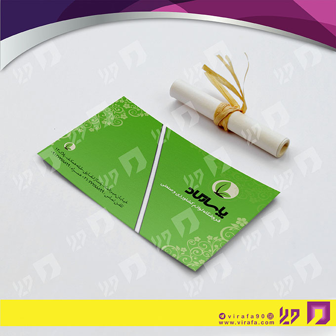 کارت  ویزیت  خدمات صنعتی فروشگاه لوازم کشاورزی کد 010909008